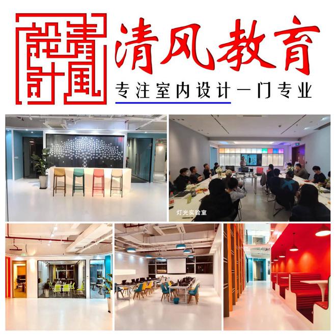 kaiyun入口：无锡室内设计师培训班(图3)