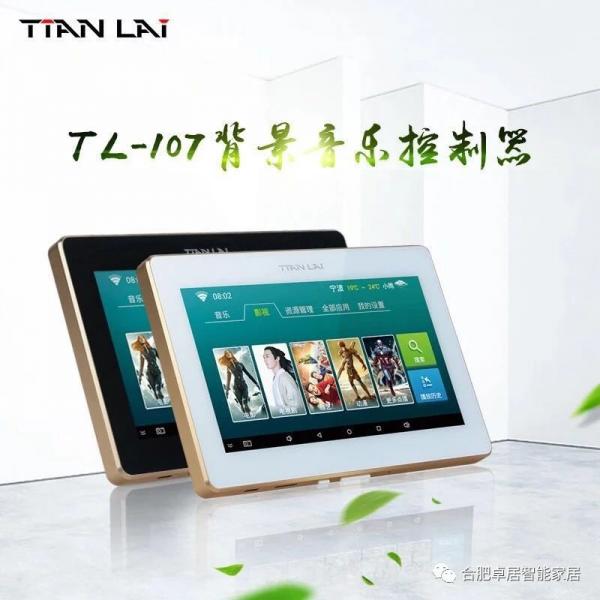 方案丨全屋定制智能家居如何设计？(图4)