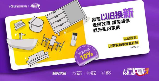 弘阳家居让美好生活焕然一“新”！