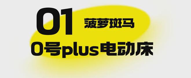 智能床性价比王者整个家的软装它最值得！(图10)