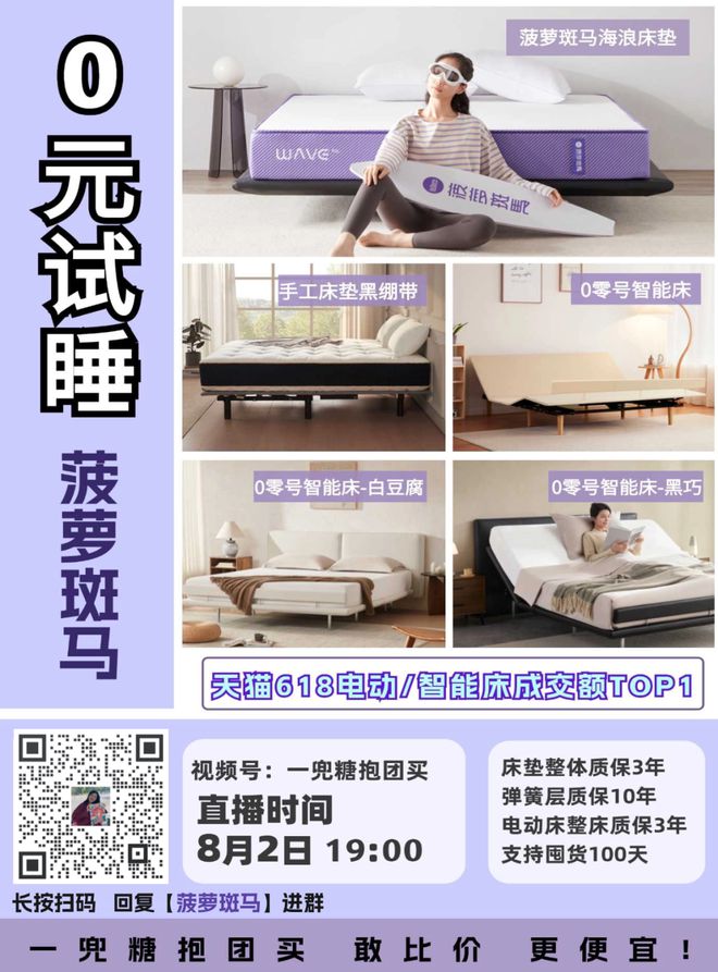 智能床性价比王者整个家的软装它最值得！(图9)