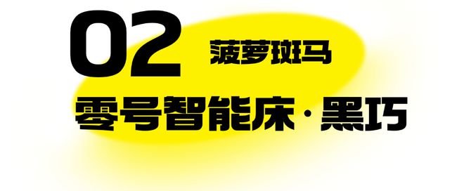智能床性价比王者整个家的软装它最值得！(图20)