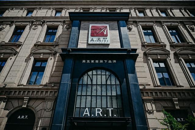 ART十周年庆典筑梦计划洞见高端家居未来新势能