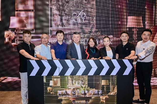 ART十周年庆典筑梦计划洞见高端家居未来新势能(图9)
