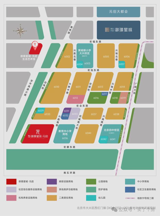 御璟星城元启售楼处-2024首页西红门御璟星城元启房价-详情(图19)