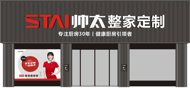 kaiyun入口：从观念的胜出到卓越的实践帅太家居的数字化突围(图9)