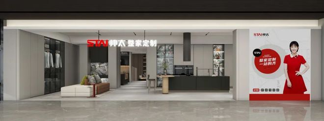 kaiyun入口：从观念的胜出到卓越的实践帅太家居的数字化突围(图7)