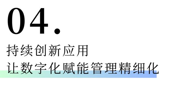 kaiyun入口：从观念的胜出到卓越的实践帅太家居的数字化突围(图8)