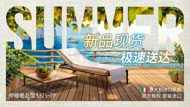 十大进口家具品牌——GIORGETTI引领了全球家居设计风尚(图6)