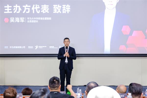 以科技改变未来空间想象华为全屋智能发起2024年度设计大赛(图2)