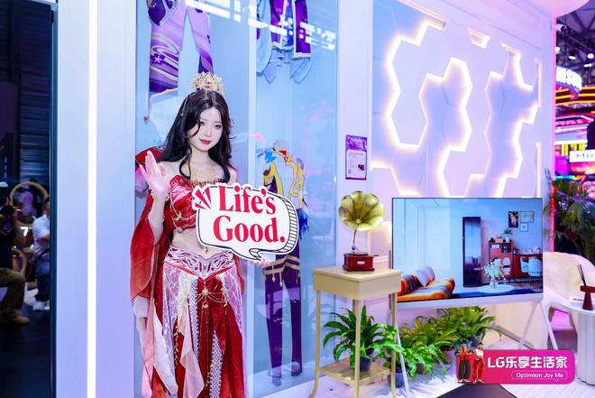 LG电子ChinaJoy首秀：以“乐享生活家”理念与年轻人共鸣(图6)