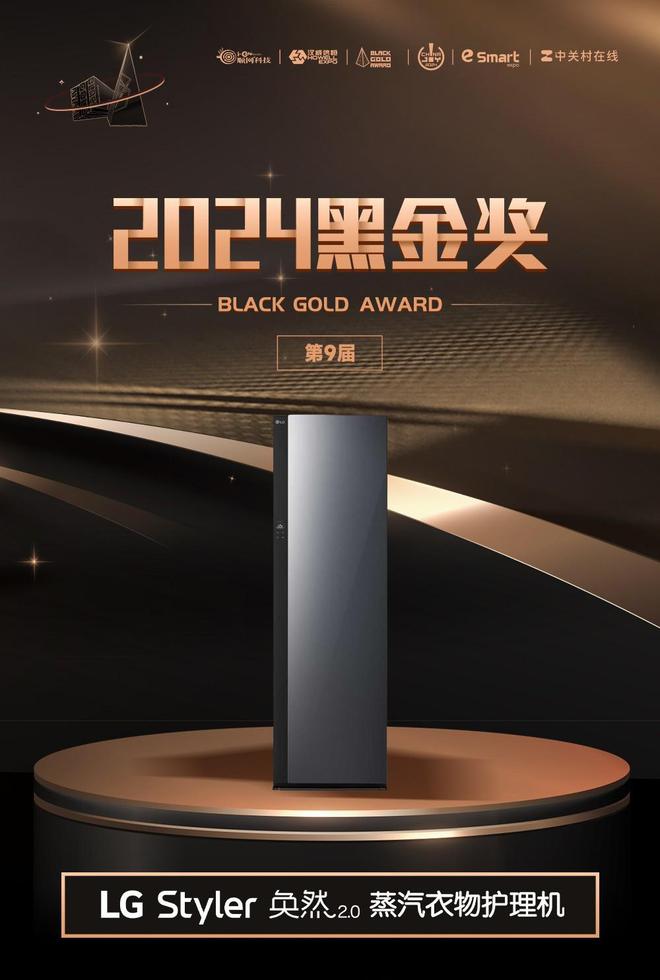 LG电子ChinaJoy首秀：以“乐享生活家”理念与年轻人共鸣(图8)