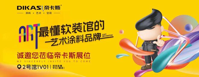 kaiyun入口：拒绝平庸定义向上！8月7-9日深圳会展中心