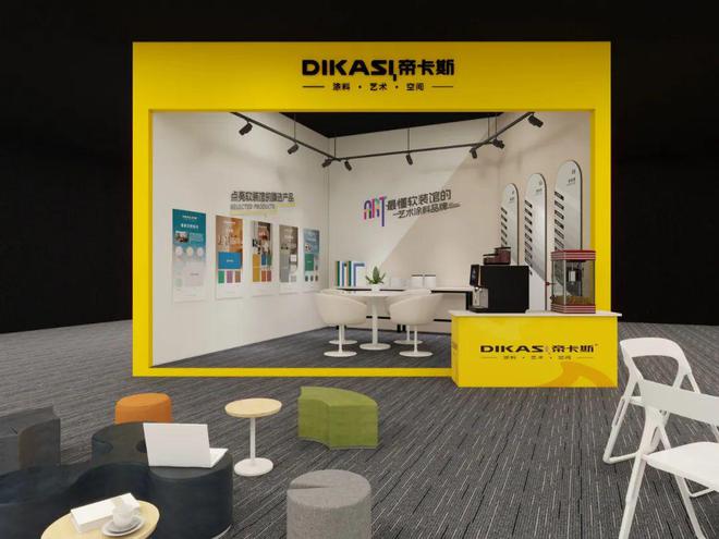 kaiyun入口：拒绝平庸定义向上！8月7-9日深圳会展中心2V01最懂软装馆的艺术涂料品牌邀您共同见证！(图5)