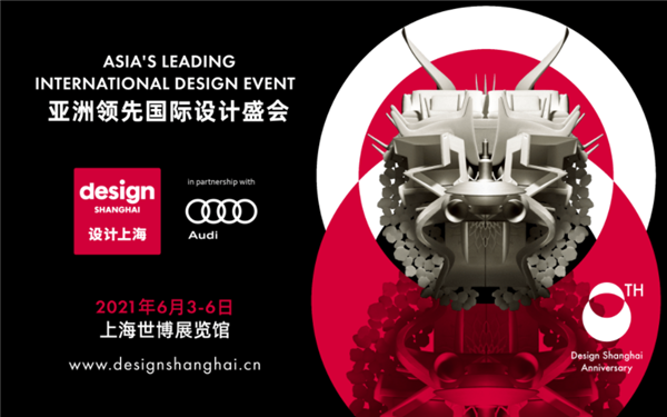 kaiyun：2021设计上海提前巡展：家居品牌设计创新看点