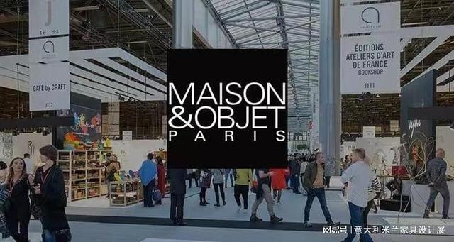 kaiyun网站：2025年法国巴黎时尚家居设计展攻略_法国旅行须知(图2)