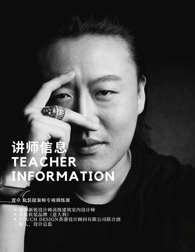 「软装」你真的能成为提案高手吗？(图7)