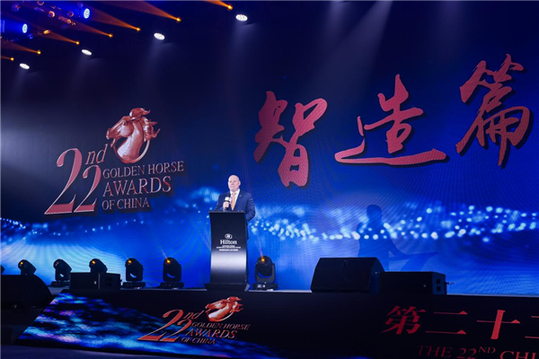 马踏飞燕追星月智聚湾区写传奇——第二十二届中国金马奖星光熠熠