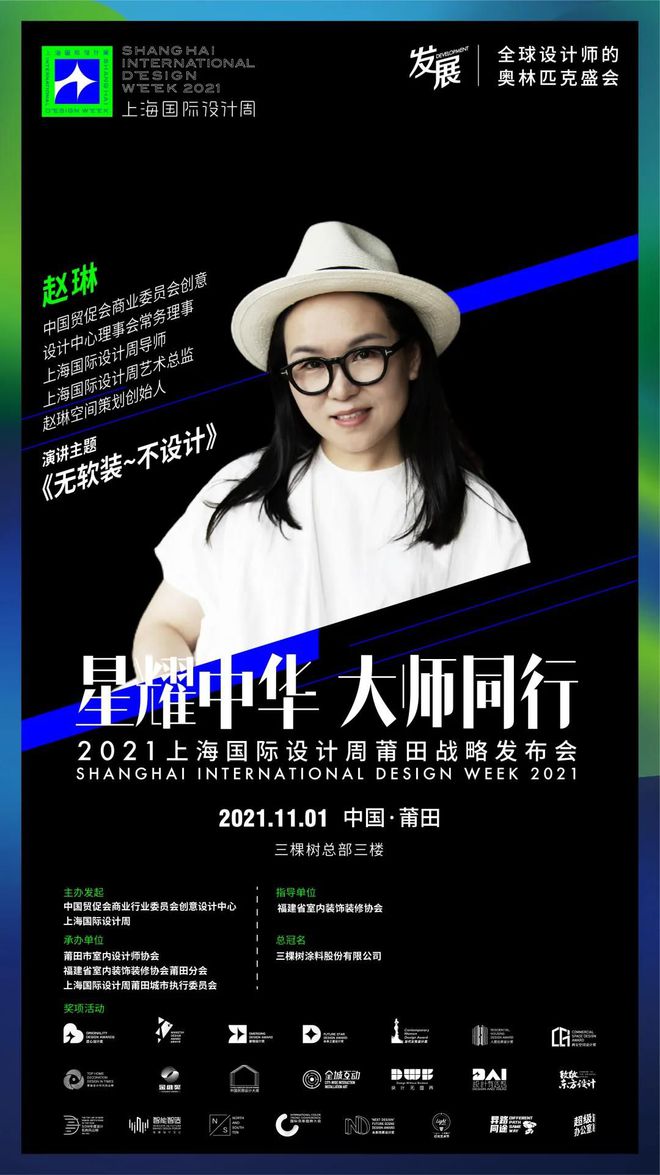 精彩回顾天璞软装设计赵琳：解析艺术设计品阅人文底色