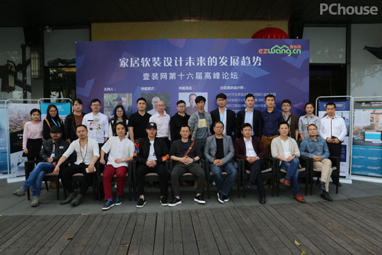高峰论坛：家居软装设计未来的发展趋势