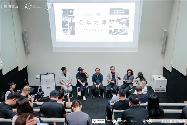 1858高定家居×“梁朋意友”高端设计研学之旅01期璀璨启幕(图9)