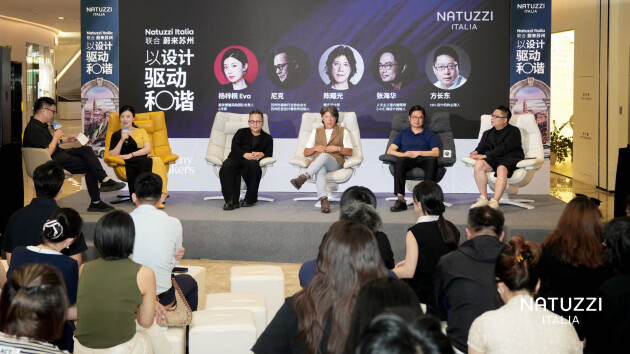 以设计驱动和谐NatuzziItalia20252026全案软装趋势报告重磅发布(图12)