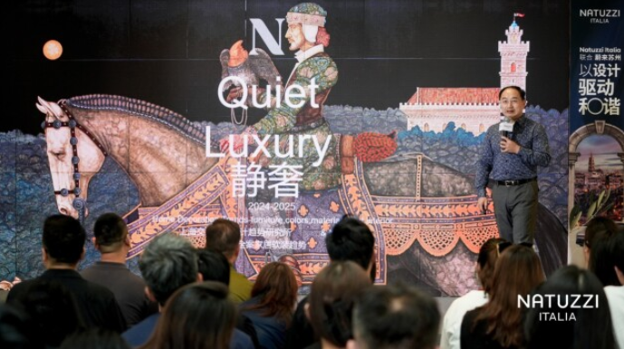 NatuzziItalia20252026全案软装趋势报告重磅发布(图4)