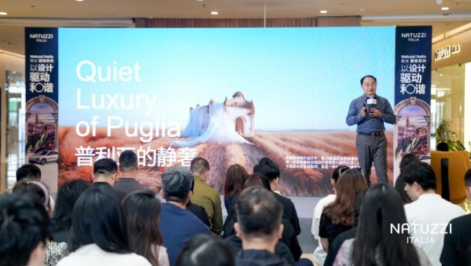 NatuzziItalia20252026全案软装趋势报告重磅发布(图5)