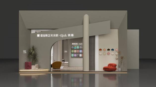 艺术涂料与家装跨界合作创新升级中国软装设计变革
