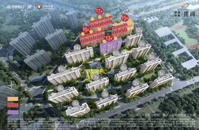 招商中旅揽阅售楼中心发布：闵行璀璨明珠家居新选择(图16)