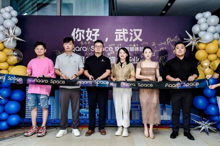 AqaraSpace武汉旗舰店盛大开业：智能家居新标杆亮相绿地中心(图2)