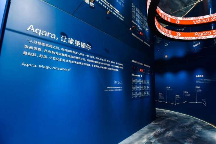 AqaraSpace武汉旗舰店盛大开业：智能家居新标杆亮相绿地中心(图6)