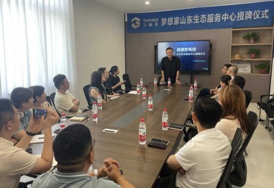 三维家设计拆单一体化私董会圆满落幕梦想家山东生态服务中心正式启航(图6)