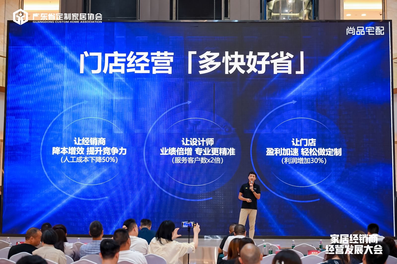 kaiyun：共探存量时代的新赛道、新模式、新打法2024家居经销商经营发展大会在重庆成功举行！(图6)