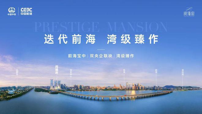 kaiyun：宝中企鹅岛旁中铁能建城发阅臻府限价886万起！理想家居之选(图13)