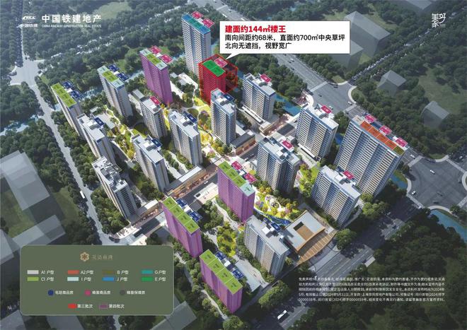 铁建花语前湾2025售楼处铁建花语前湾热销不断的理想家居(图17)
