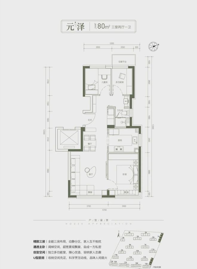 御璟星城元启售楼处(御璟星城·元启)网站-2024最新房价详情(图11)