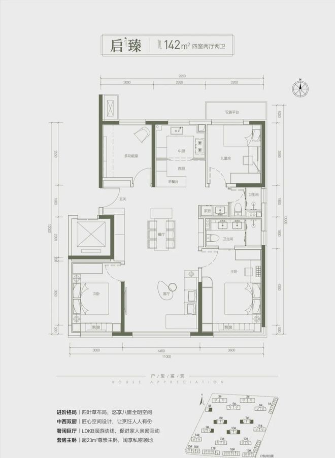 御璟星城元启售楼处(御璟星城·元启)网站-2024最新房价详情(图15)