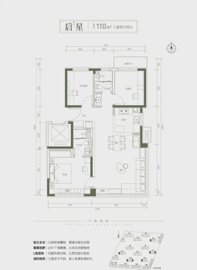 御璟星城元启售楼处(御璟星城·元启)网站-2024最新房价详情(图14)