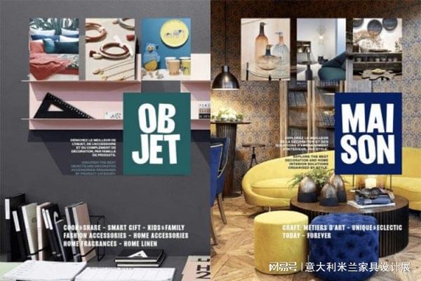 2025年法国巴黎时尚家居装饰设计展览会参观报名随团