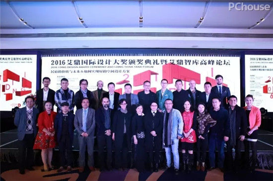 2016艾鼎奖颁奖典礼暨艾鼎智库高峰论坛盛大落幕