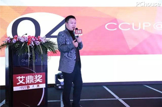 2016艾鼎奖颁奖典礼暨艾鼎智库高峰论坛盛大落幕(图3)