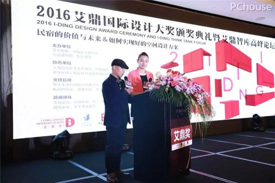 2016艾鼎奖颁奖典礼暨艾鼎智库高峰论坛盛大落幕(图4)