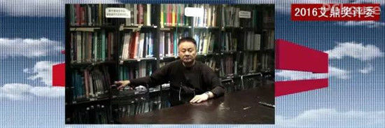 2016艾鼎奖颁奖典礼暨艾鼎智库高峰论坛盛大落幕(图15)