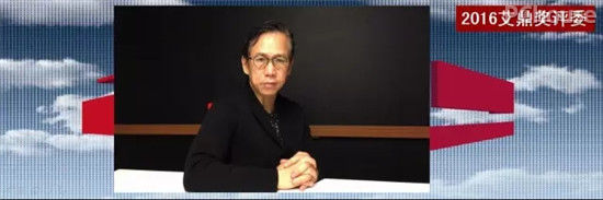 2016艾鼎奖颁奖典礼暨艾鼎智库高峰论坛盛大落幕(图14)