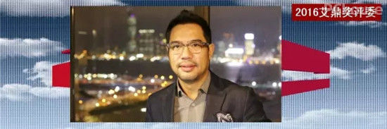 2016艾鼎奖颁奖典礼暨艾鼎智库高峰论坛盛大落幕(图16)