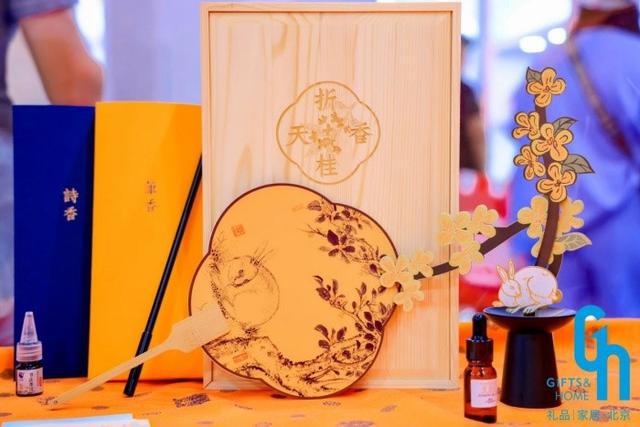 从新产品到新实力北京礼品家居展焕新开幕助力“首发经济”(图6)