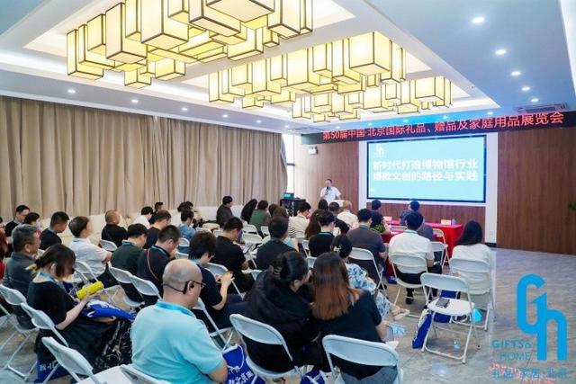 从新产品到新实力北京礼品家居展焕新开幕助力“首发经济”(图8)