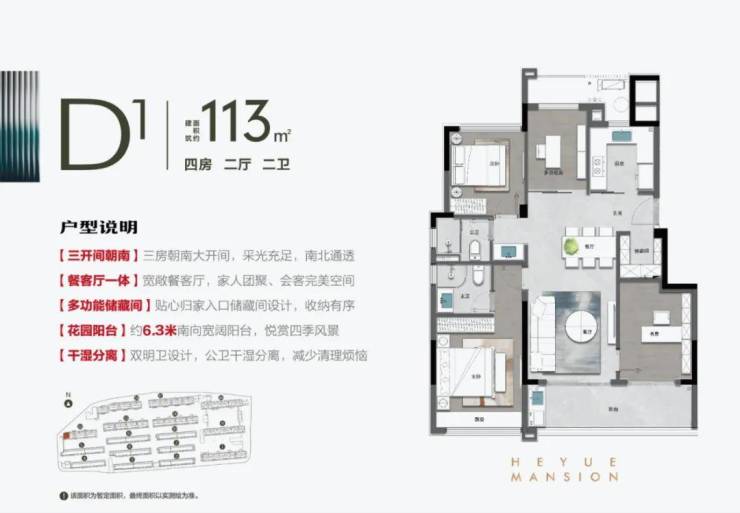 前程和悦府-瓶窑(前程和悦府)首页网站-2024最新户型-价