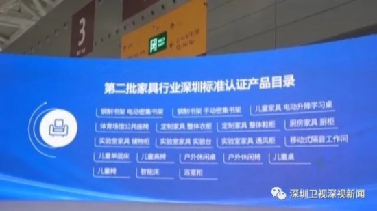 kaiyun入口：深圳家具业如何创新求变发力开拓新赛道？(图2)